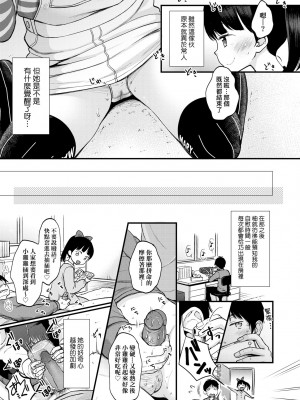 [清宮涼] まんなか。 [中国翻訳] [無修正] [DL版]_054