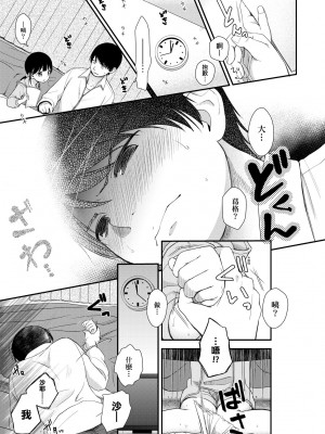 [清宮涼] まんなか。 [中国翻訳] [無修正] [DL版]_162