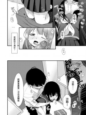 [清宮涼] まんなか。 [中国翻訳] [無修正] [DL版]_185