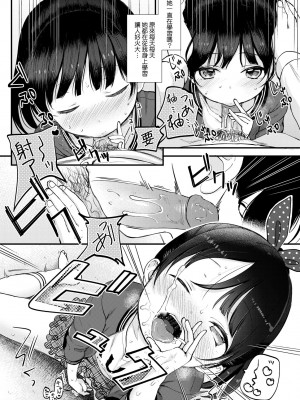 [清宮涼] まんなか。 [中国翻訳] [無修正] [DL版]_058