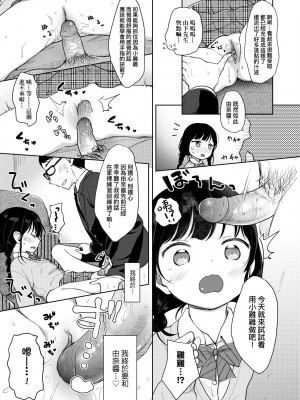 [清宮涼] まんなか。 [中国翻訳] [無修正] [DL版]_018