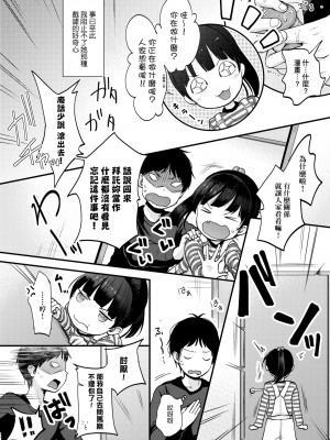 [清宮涼] まんなか。 [中国翻訳] [無修正] [DL版]_049