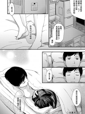 [清宮涼] まんなか。 [中国翻訳] [無修正] [DL版]_135