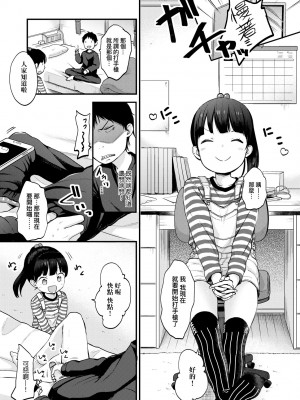 [清宮涼] まんなか。 [中国翻訳] [無修正] [DL版]_050