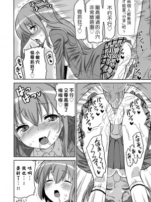 [ホーミング] 超JCいもうと [中国翻訳] [無修正] [DL版]_117