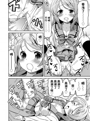 [ホーミング] 超JCいもうと [中国翻訳] [無修正] [DL版]_149