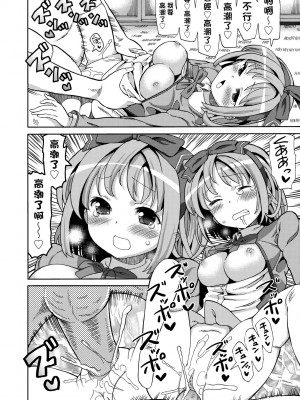 [ホーミング] 超JCいもうと [中国翻訳] [無修正] [DL版]_051