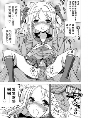 [ホーミング] 超JCいもうと [中国翻訳] [無修正] [DL版]_080
