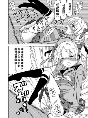[ホーミング] 超JCいもうと [中国翻訳] [無修正] [DL版]_081