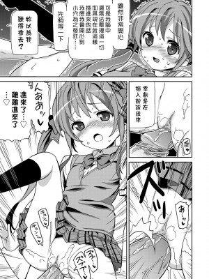 [ホーミング] 超JCいもうと [中国翻訳] [無修正] [DL版]_192
