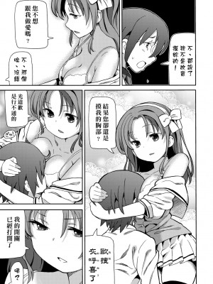 [ホーミング] 超JCいもうと [中国翻訳] [無修正] [DL版]_122