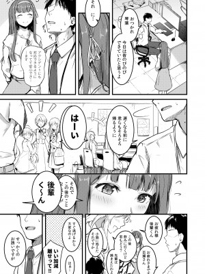 [寝間着はセーラー服 (乙むん)] sign (アイドルマスター ミリオンライブ!) [DL版]_02