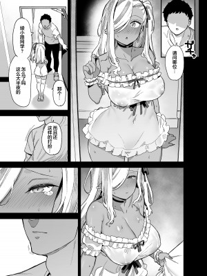 [陸の孤島亭 (しゃよー)] 桜春女学院の男優2[璃月翻译][是小狐狸哦]_38