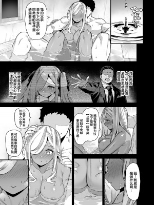 [陸の孤島亭 (しゃよー)] 桜春女学院の男優2[璃月翻译][是小狐狸哦]_20