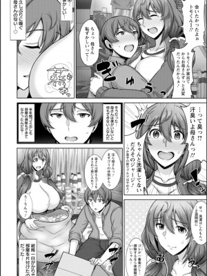 [ジャン・ルイ] 濡妻の寝室_110