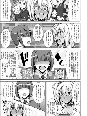 [ジャン・ルイ] 濡妻の寝室_153