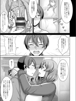 [ジャン・ルイ] 濡妻の寝室_113