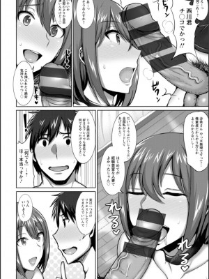 [ジャン・ルイ] 濡妻の寝室_051