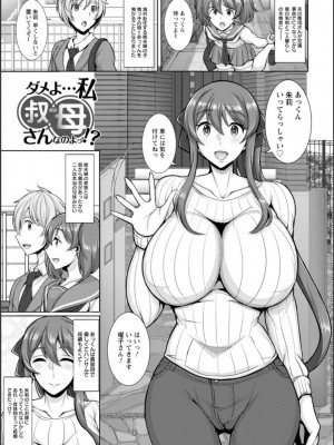 [ジャン・ルイ] 濡妻の寝室_025