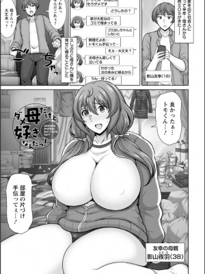 [ジャン・ルイ] 濡妻の寝室_109