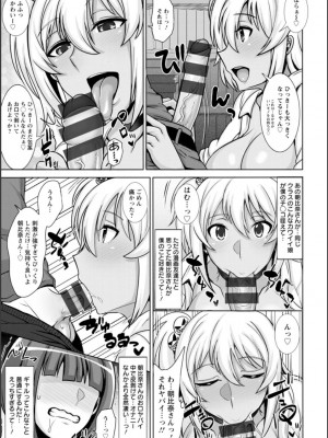 [ジャン・ルイ] 濡妻の寝室_155