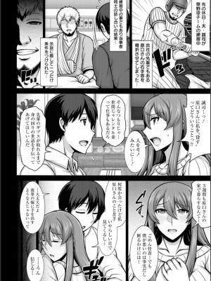 [ジャン・ルイ] 濡妻の寝室_131