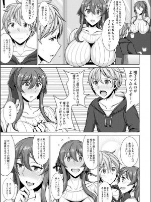 [ジャン・ルイ] 濡妻の寝室_029