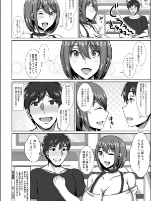 [ジャン・ルイ] 濡妻の寝室_047