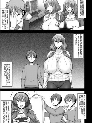 [ジャン・ルイ] 濡妻の寝室_111