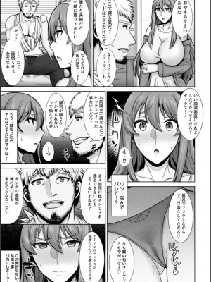 [ジャン・ルイ] 濡妻の寝室_136
