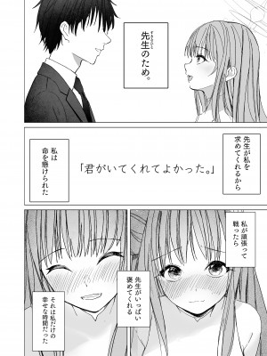 [だいおん (DION)] 揮発性の幸福 (ブルーアーカイブ)[DL版]_06