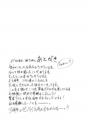 [だいおん (DION)] 揮発性の幸福 (ブルーアーカイブ)[DL版]_33