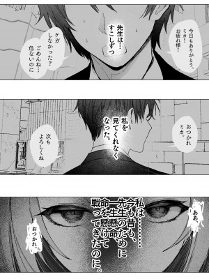 [だいおん (DION)] 揮発性の幸福 (ブルーアーカイブ)[DL版]_08