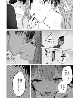 [だいおん (DION)] 揮発性の幸福 (ブルーアーカイブ)[DL版]_12