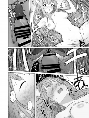 [だいおん (DION)] 揮発性の幸福 (ブルーアーカイブ)[DL版]_22