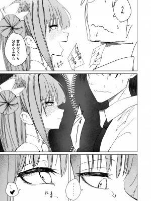 [だいおん (DION)] 揮発性の幸福 (ブルーアーカイブ)[DL版]_15