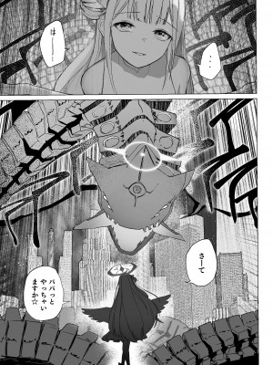 [だいおん (DION)] 揮発性の幸福 (ブルーアーカイブ)[DL版]_03