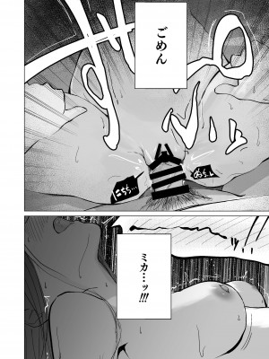 [だいおん (DION)] 揮発性の幸福 (ブルーアーカイブ)[DL版]_21