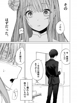 [だいおん (DION)] 揮発性の幸福 (ブルーアーカイブ)[DL版]_07