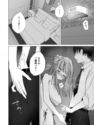 [だいおん (DION)] 揮発性の幸福 (ブルーアーカイブ)[DL版]_14