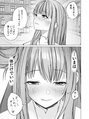 [だいおん (DION)] 揮発性の幸福 (ブルーアーカイブ)[DL版]_31