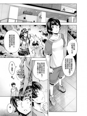 [桃吹リオ] 痴情の極み [中国翻訳] [無修正] [DL版]_110