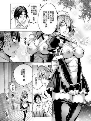 [桃吹リオ] 痴情の極み [中国翻訳] [無修正] [DL版]_037