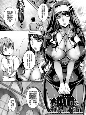 [桃吹リオ] 痴情の極み [中国翻訳] [無修正] [DL版]_181