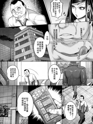 [桃吹リオ] 痴情の極み [中国翻訳] [無修正] [DL版]_013