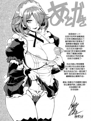 [桃吹リオ] 痴情の極み [中国翻訳] [無修正] [DL版]_202