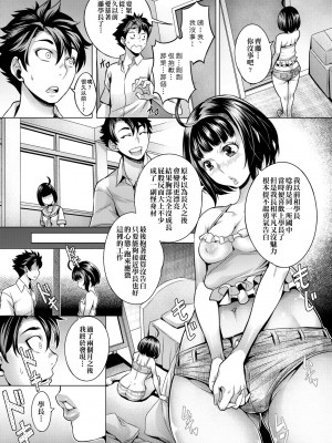 [桃吹リオ] 痴情の極み [中国翻訳] [無修正] [DL版]_139