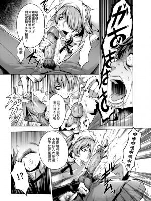 [桃吹リオ] 痴情の極み [中国翻訳] [無修正] [DL版]_048