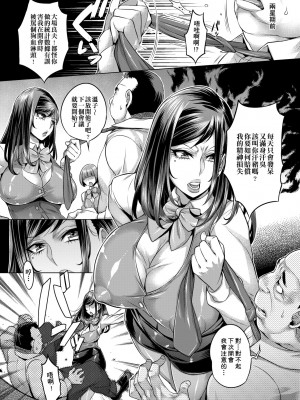 [桃吹リオ] 痴情の極み [中国翻訳] [無修正] [DL版]_012