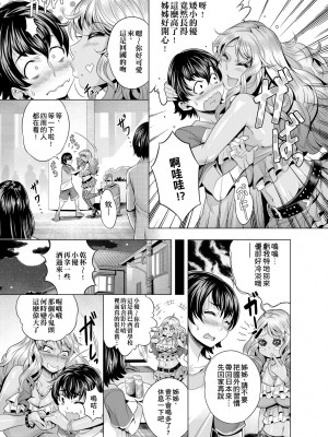 [桃吹リオ] 痴情の極み [中国翻訳] [無修正] [DL版]_112